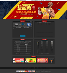 罗在比赛中 罗在比赛中