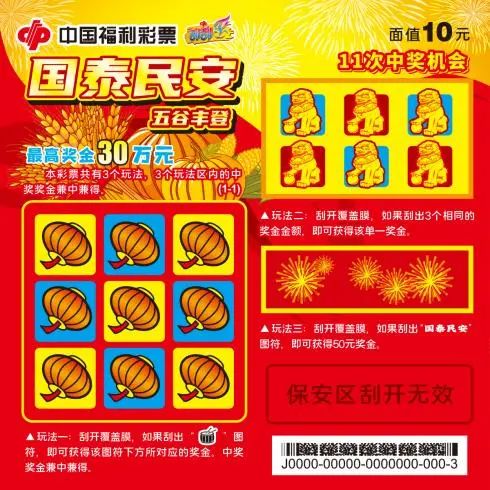 探索中国体育彩票官方网站官网的实用投注技巧与策略