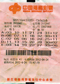 乐透以其高 乐透以其高