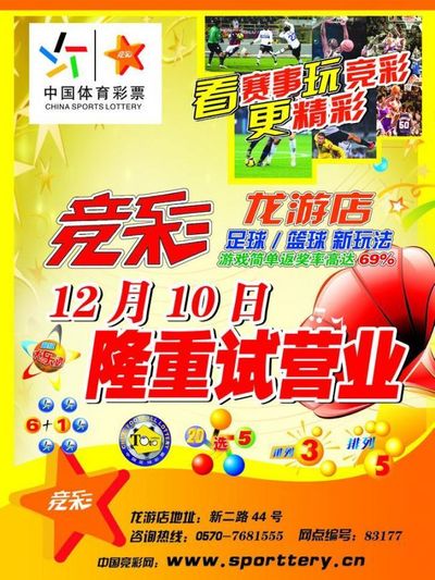 中国体育彩票市场规模分析与未来发展前景展望